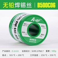 Бессвинцовый, 500 грамм, диаметр 0.6мм, 0.6mm