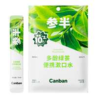 参半益生菌条装漱口水一次性便携12ml
