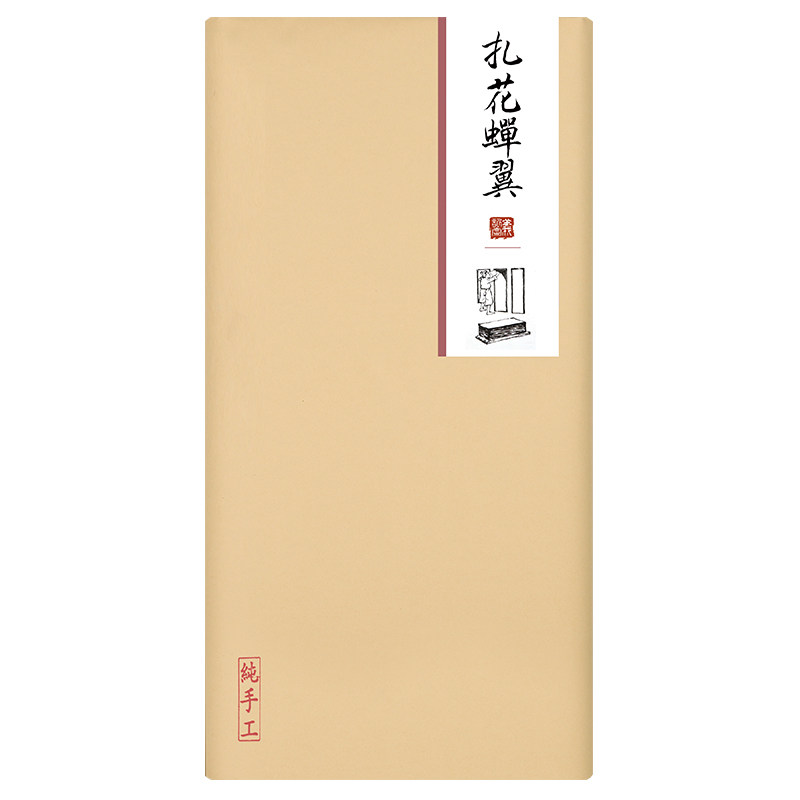义记宣【手工扎花蝉翼】超薄透明 不起毛不漏矾 熟宣纸工笔画临摹过稿国画小楷书法创作临摹白描专用作品宣纸