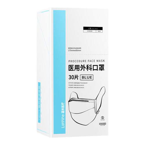 蓝禾医疗医用外科口罩一次性灭菌独立装