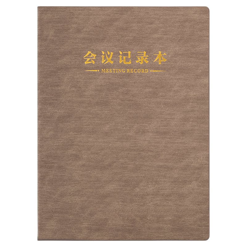 商务皮面加厚会议记录本定制