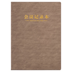 B5会议记录本定制A4商务办公开会纪要A5记录本16K工作日志本单位周会例会会议笔记本皮面加厚大号会议记录簿