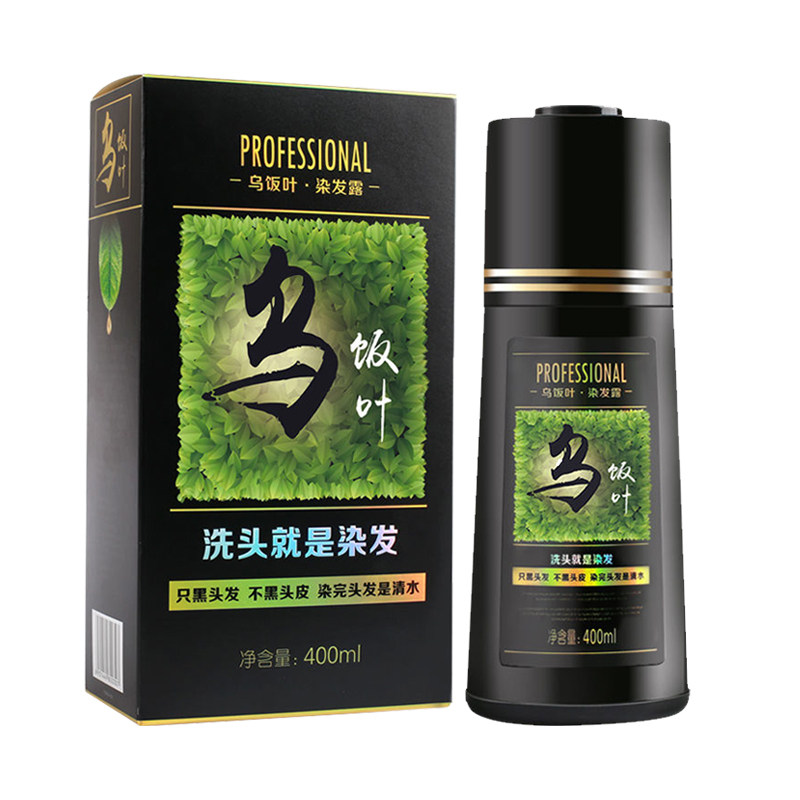 乌饭叶植物染发剂官方正品