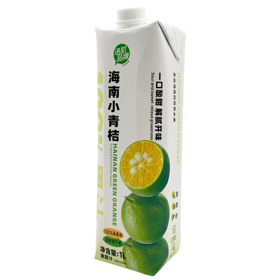海南小青桔汁鲜榨果汁解腻果饮汁