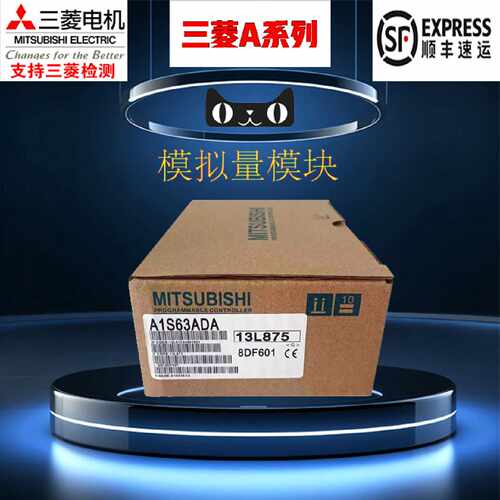 议价模块A1S63ADA A1S64AD A1S66ADA A1S68AD A1SD61 A1SD62D-S1