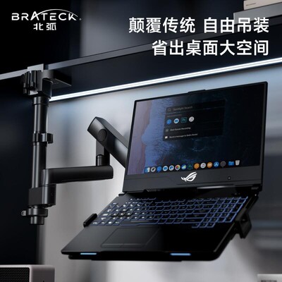 Brateck/北弧显示器支架E500pd 倒装机械臂笔记本倒挂免打孔支架