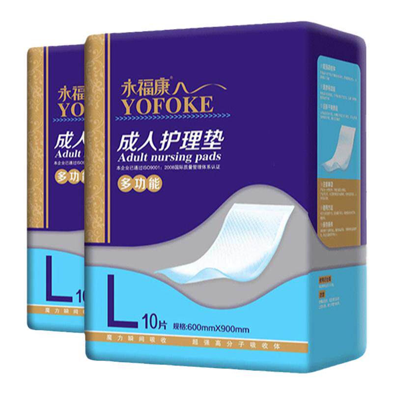 永福康成人护理垫60x90老年人多功能防漏垫男女适用加厚隔尿垫L码