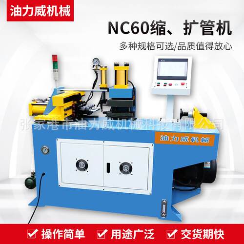 扩管机 厂家供应 高速立式双工位数控缩管机NC60缩管机扩管机