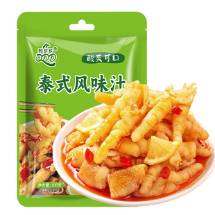 泰式风味汁柠檬鸡爪调料汁家用自制网红柠檬酸辣无骨凤爪料泡鸡脚