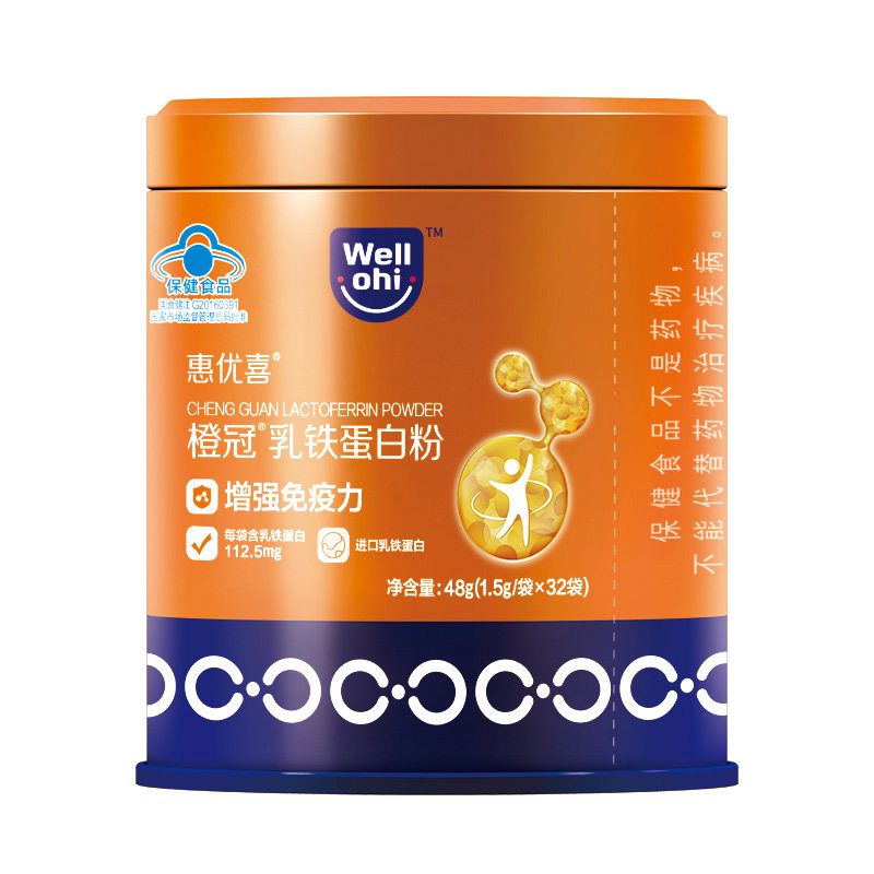 惠优喜橙冠进口乳铁蛋白粉乳清蛋白增强免疫力儿童宝宝学生青少年