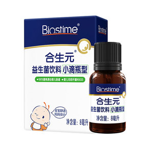 合生元儿童益生菌滴剂8ml