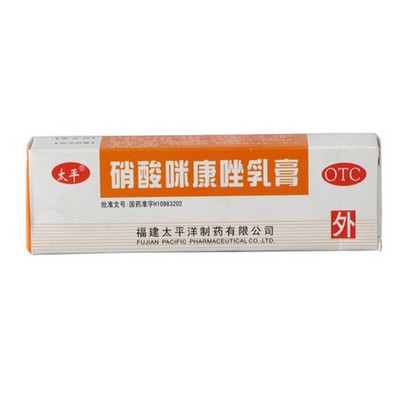 太平硝酸咪康唑乳膏10g 真菌感染脚气抗菌止痒脱皮手癣体股癣sf