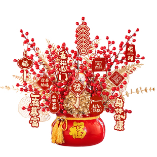 新年福桶摆件客厅桌面发财果年宵花装饰过年搬家插花布置用品礼物