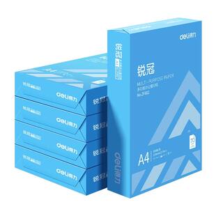 得力a4打印纸80g锐冠a4纸打印纸复印纸70ga4打印用纸加厚白纸a4打印纸整箱批发a4纸500张一包打印机专用a4纸