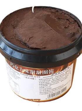巧克力甜甜圈淋面酱蛋糕烘焙原料