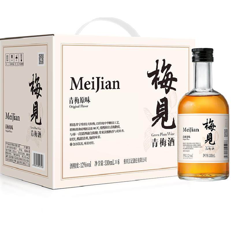 梅见青梅酒12度微醺一口酸甜