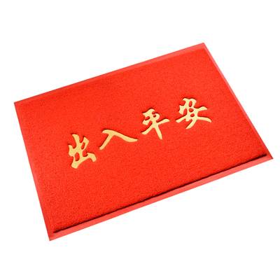 丝圈出入平安门垫欢迎光临地垫毯