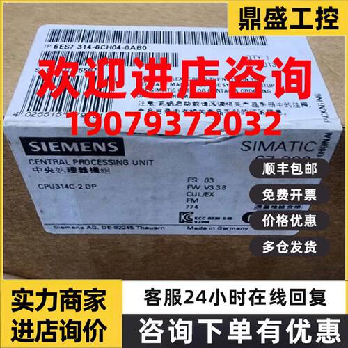 议价6ES7314-6CH04-0AB0 S7-300 CPU314C-2DP模块6ES73146CH040AB