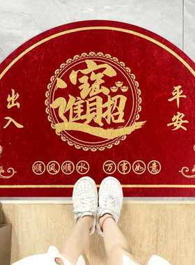 入户门地垫半圆红色新年招财进宝门垫喜庆家用地毯玄关防滑脚垫