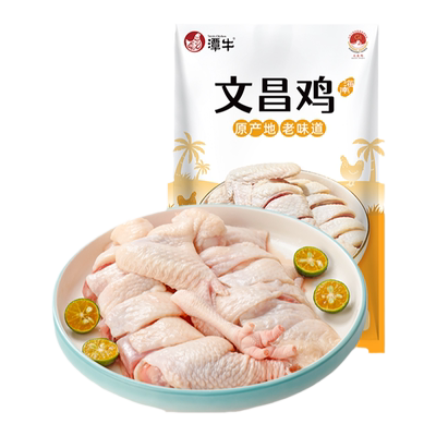 海南文昌鸡110天母鸡切块4袋