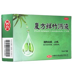 汇仁 复方鲜竹沥液口服液儿童 小儿成人止咳化痰咳嗽药痰黄口液水