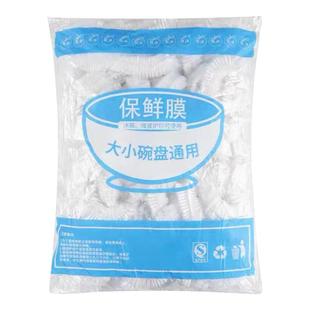升级加量一次性保鲜膜户外套罩食品级保鲜袋带松紧家用碗套袋子