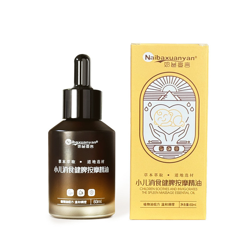 奶爸宣言宝宝脾胃调理揉腹精油