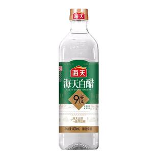 海天白醋凉拌泡凤爪调味料家用酿造食醋商用大桶装4.9L/450ml腌制