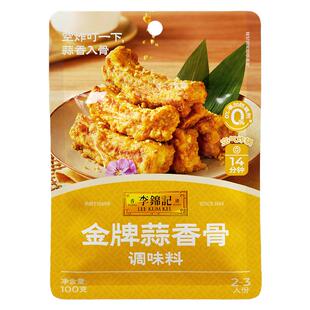 李锦记新奧尔良烧烤酱金牌蒜香骨调味料拿手菜调料