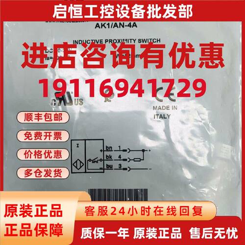 议价墨迪Micro Detectors接近开关AK1/AN-4A全新原装 现货