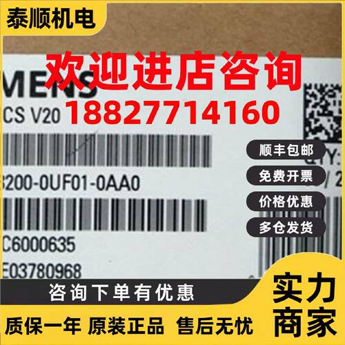 议价6SL3200-0UF06-0AA0西门子6SL32000UF060AA0替换风扇V20全新