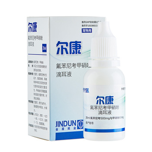 金盾尔康猫咪滴耳液狗狗中耳炎除耳螨真菌洗耳液宠物金毛泰迪耳臭