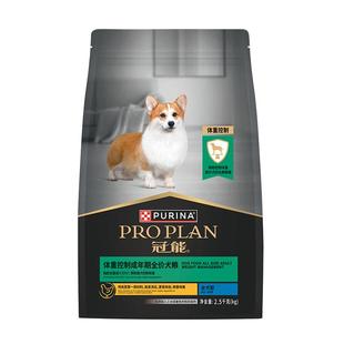 【体重控制】冠能狗粮成犬专用控制体重防肥胖泰迪柯基通用