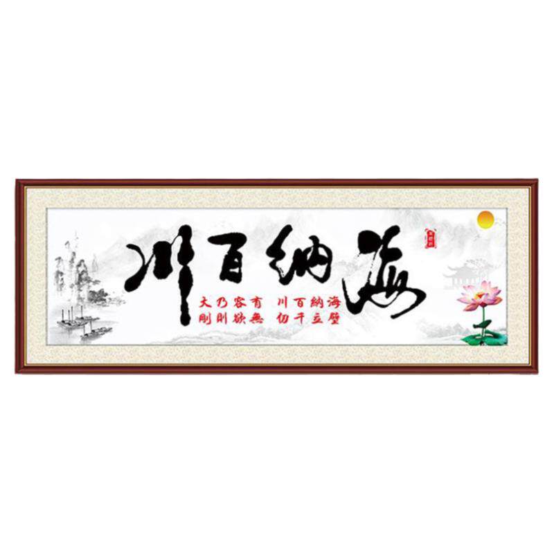 励志书法字画贴画墙纸自粘客厅装饰字画办公室背景墙天道酬勤壁画