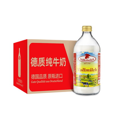 德质德国进口全脂牛奶490ml整箱