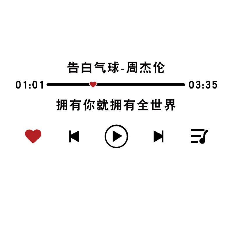 网红周杰伦歌词歌曲墙面贴布置打卡背景从前有个人爱很久氛围装饰