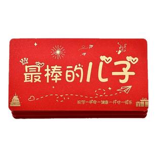 新年红包送儿子女儿生日礼物个性创意新款压岁包利是封折叠式红包