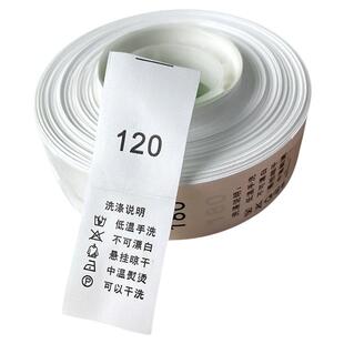 现货中文洗水标数字童装尺码标衣服装通用洗水唛头成分标水洗定制