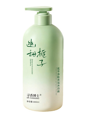 72小时持久留香！行走的栀子香水