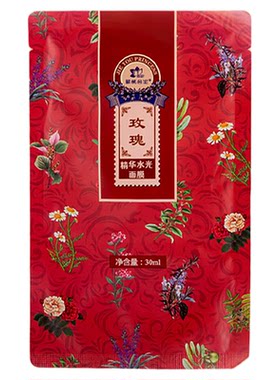 新疆解忧公主玫瑰精华水光面膜