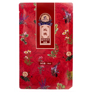 新疆解忧公主玫瑰精华水光面膜精油养肤补水滋润保湿官方旗舰店