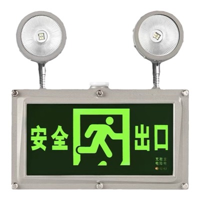 消防防爆应急灯双头LED紧急照明安全疏散通道指示灯牌36V集中电源