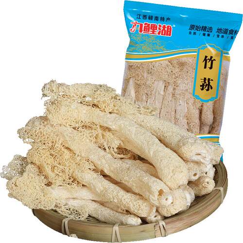 九鲤湖 竹荪 农家竹荪干货特产竹笙煲汤菌菇不熏硫新货包邮 65g