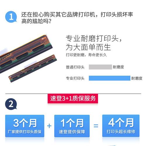 GoDEX科诚EZ130高清合格证商标防伪不干胶标签条码珠宝打印机