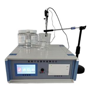厂家黄沙混凝土沙子水泥染料等 氯离子含量快速检测仪JY-20型