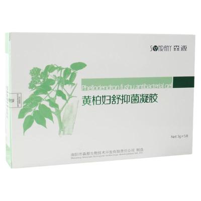 森源黄柏妇科凝胶私处护理除垢