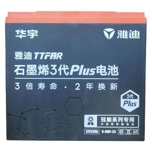 雅迪原装电动车冠能版专用石墨烯电池48V60V72V23AH26ah12 v38AH