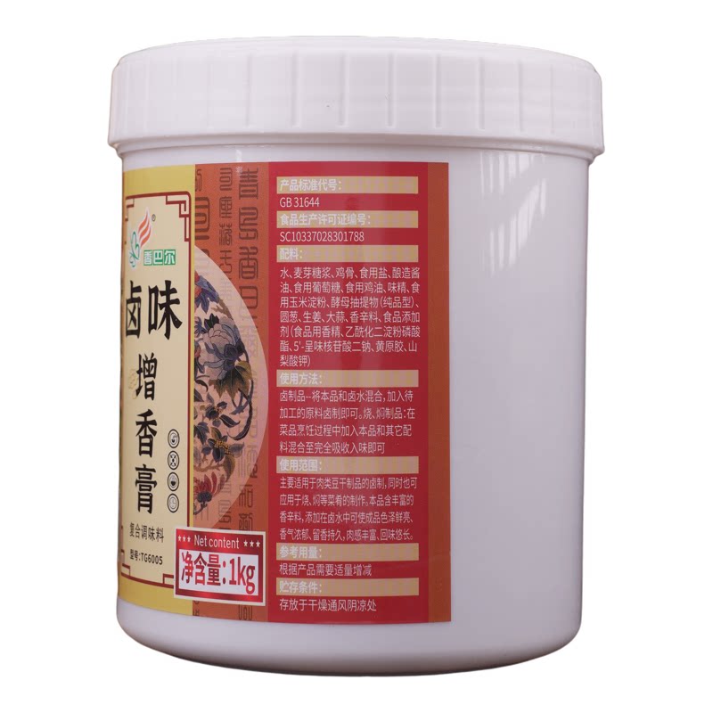 香巴尔卤味增香膏TG6005商用