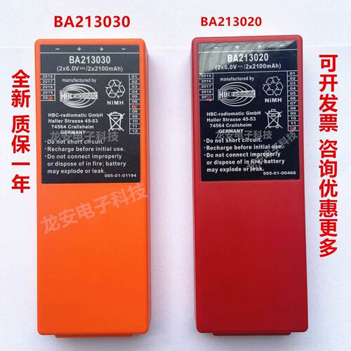 议价HBC遥控器电池BA214061BA213020盾构机BA213030充电器QA115600