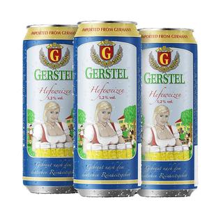 奥丁格G系列德国5.2度进口啤酒小麦白500ml*3罐精酿传统工艺酿造